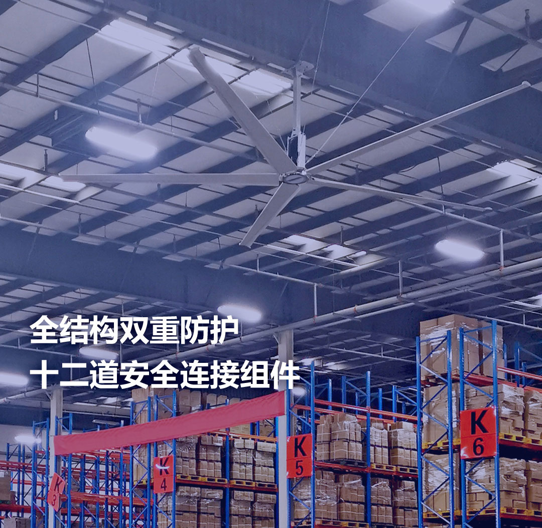 江苏凡斯大型工业风扇，全结构双重防护